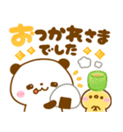 パンダさんとぴよこ♡カラフルで可愛い文字（個別スタンプ：17）
