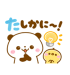 パンダさんとぴよこ♡カラフルで可愛い文字（個別スタンプ：20）