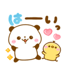 パンダさんとぴよこ♡カラフルで可愛い文字（個別スタンプ：24）