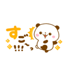 パンダさんとぴよこ♡カラフルで可愛い文字（個別スタンプ：32）