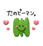 ゆるゆる3D♡ダジャレ（個別スタンプ：14）