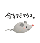 ゆるゆる3D♡ダジャレ（個別スタンプ：16）