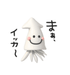 ゆるゆる3D♡ダジャレ（個別スタンプ：28）
