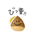 ゆるゆる3D♡ダジャレ（個別スタンプ：34）