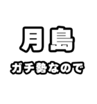 月島好きなあなたへ（個別スタンプ：28）
