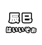 辰巳好きなあなたへ（個別スタンプ：2）