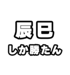 辰巳好きなあなたへ（個別スタンプ：3）