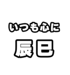 辰巳好きなあなたへ（個別スタンプ：8）