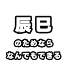 辰巳好きなあなたへ（個別スタンプ：9）