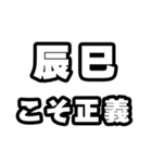辰巳好きなあなたへ（個別スタンプ：19）