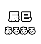 辰巳好きなあなたへ（個別スタンプ：21）