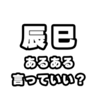 辰巳好きなあなたへ（個別スタンプ：22）