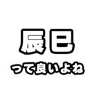 辰巳好きなあなたへ（個別スタンプ：24）