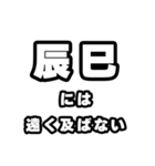 辰巳好きなあなたへ（個別スタンプ：36）