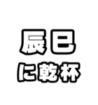 辰巳好きなあなたへ（個別スタンプ：39）