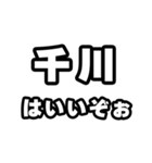 千川好きなあなたへ（個別スタンプ：2）