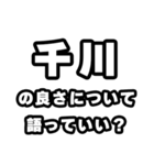 千川好きなあなたへ（個別スタンプ：5）