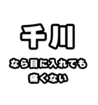 千川好きなあなたへ（個別スタンプ：13）