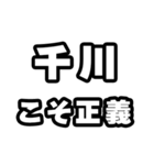 千川好きなあなたへ（個別スタンプ：19）