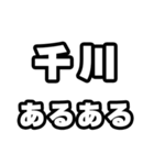 千川好きなあなたへ（個別スタンプ：21）
