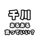 千川好きなあなたへ（個別スタンプ：22）