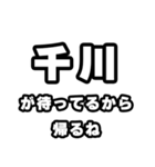 千川好きなあなたへ（個別スタンプ：29）