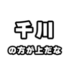 千川好きなあなたへ（個別スタンプ：31）