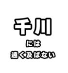 千川好きなあなたへ（個別スタンプ：36）