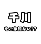 千川好きなあなたへ（個別スタンプ：38）