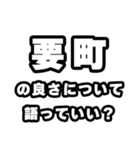 要町好きなあなたへ（個別スタンプ：5）