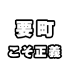 要町好きなあなたへ（個別スタンプ：19）