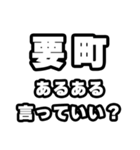 要町好きなあなたへ（個別スタンプ：22）