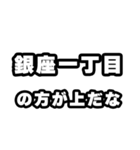銀座一丁目好きなあなたへ（個別スタンプ：31）
