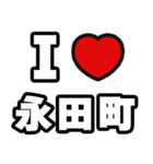 永田町好きなあなたへ（個別スタンプ：1）