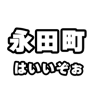 永田町好きなあなたへ（個別スタンプ：2）