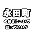 永田町好きなあなたへ（個別スタンプ：5）
