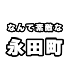 永田町好きなあなたへ（個別スタンプ：6）