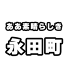 永田町好きなあなたへ（個別スタンプ：7）