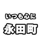 永田町好きなあなたへ（個別スタンプ：8）