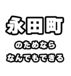 永田町好きなあなたへ（個別スタンプ：9）