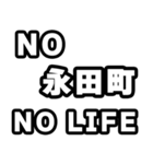 永田町好きなあなたへ（個別スタンプ：12）