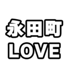 永田町好きなあなたへ（個別スタンプ：14）