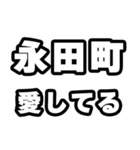 永田町好きなあなたへ（個別スタンプ：15）