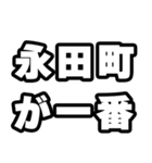 永田町好きなあなたへ（個別スタンプ：17）