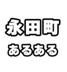 永田町好きなあなたへ（個別スタンプ：21）