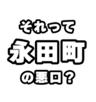 永田町好きなあなたへ（個別スタンプ：23）