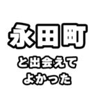 永田町好きなあなたへ（個別スタンプ：27）