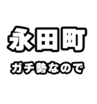 永田町好きなあなたへ（個別スタンプ：28）