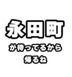 永田町好きなあなたへ（個別スタンプ：29）