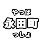 永田町好きなあなたへ（個別スタンプ：30）